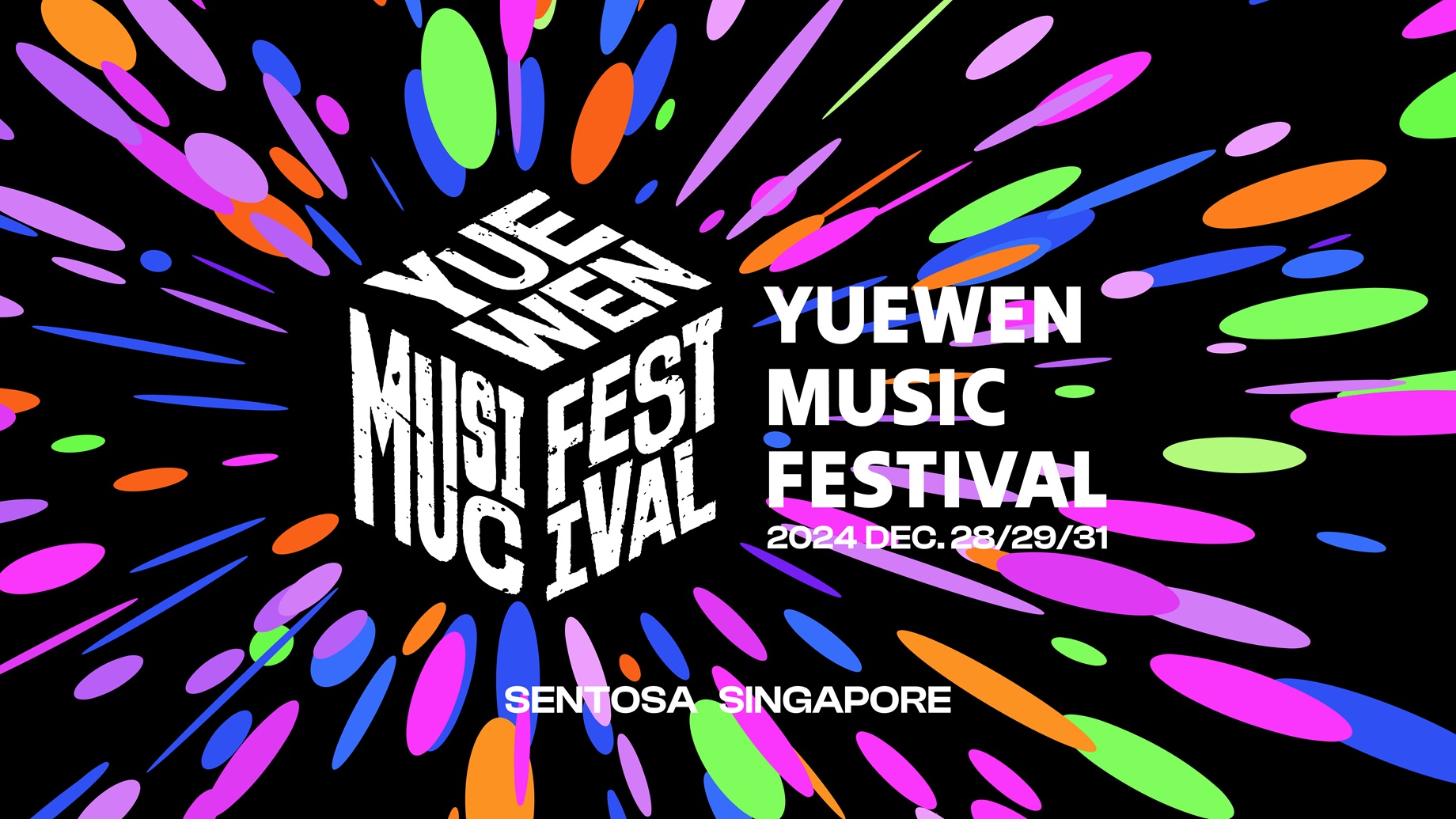 Yuewen Music Festival 2024